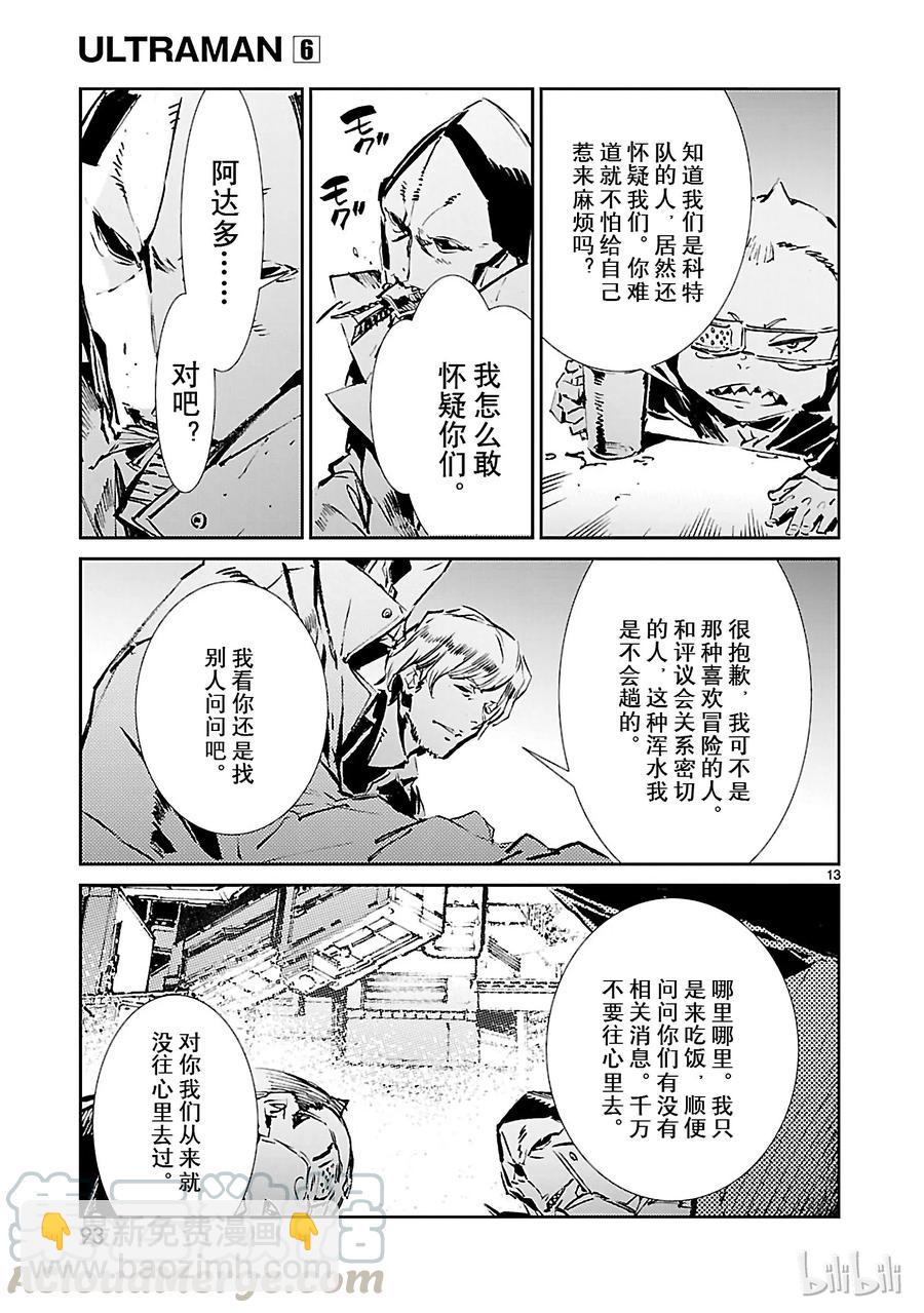 39 跳梁12