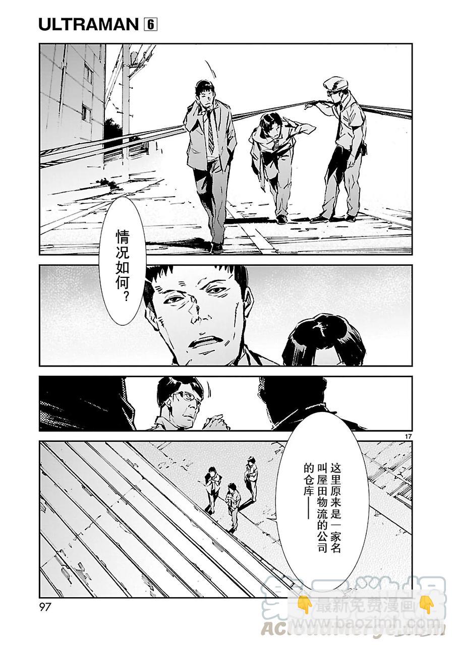 39 跳梁16