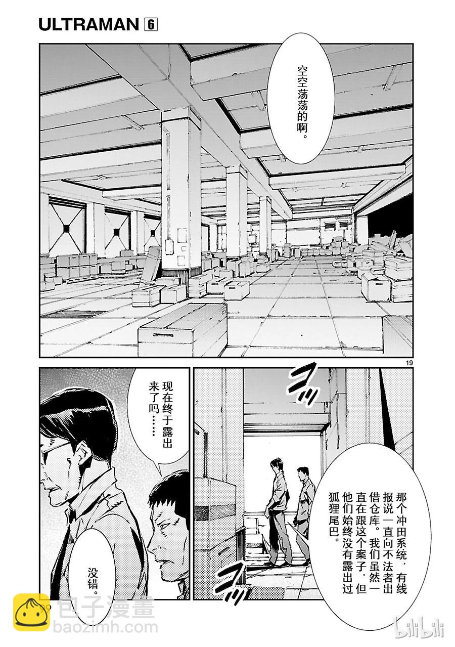 39 跳梁18
