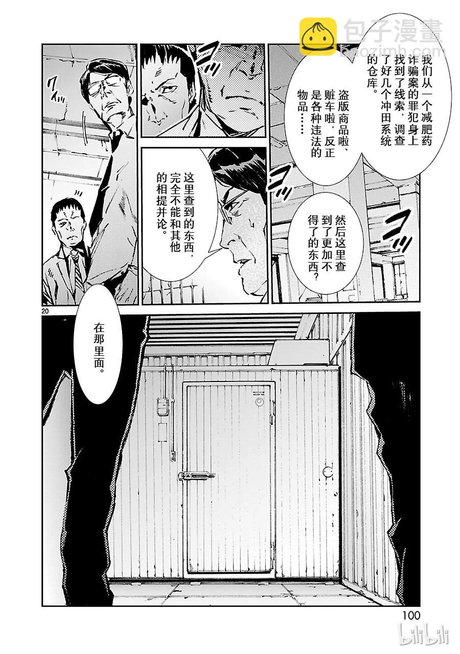 39 跳梁19