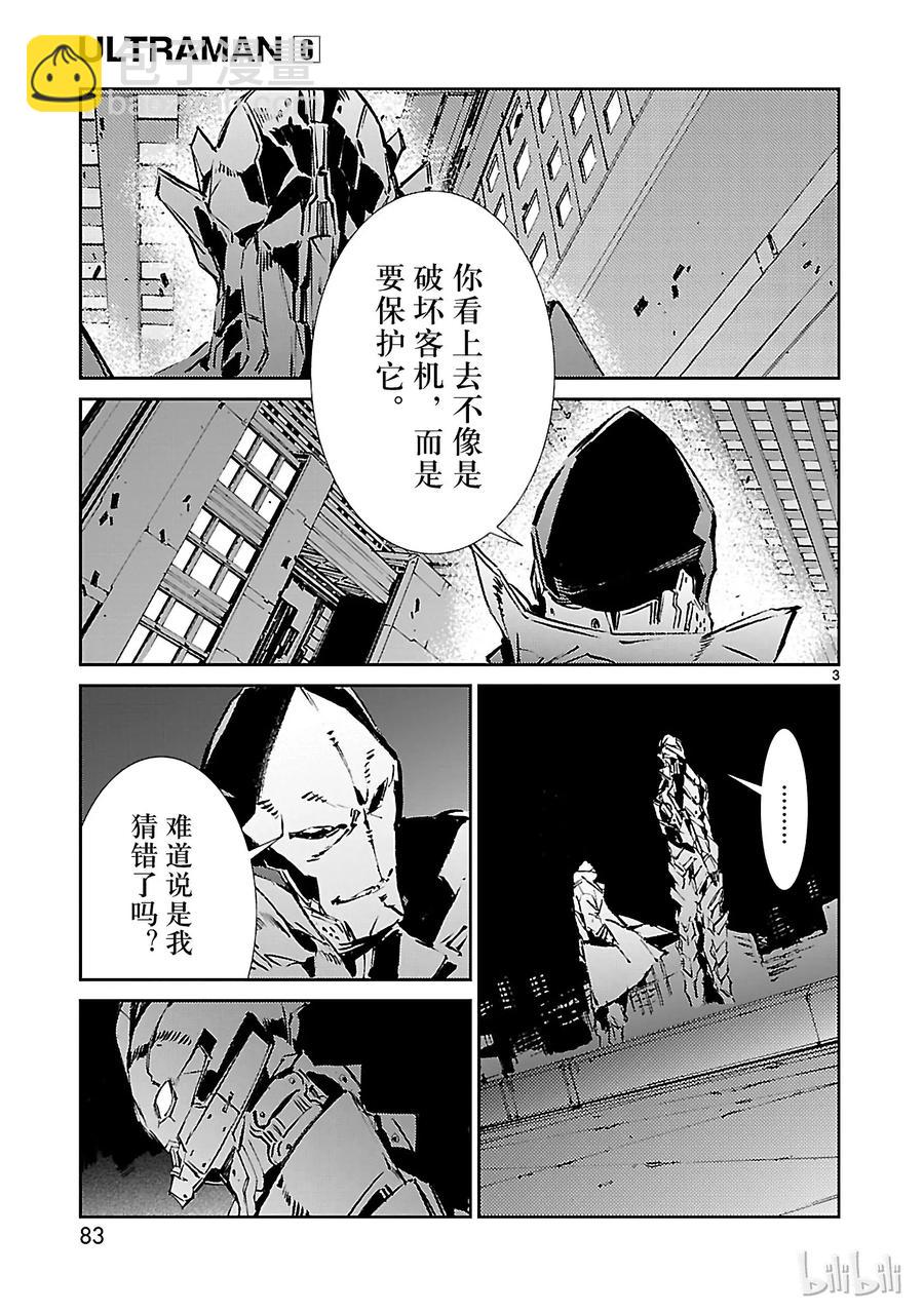 39 跳梁2
