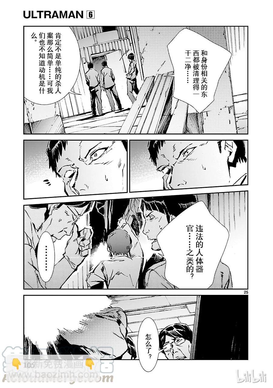 39 跳梁24