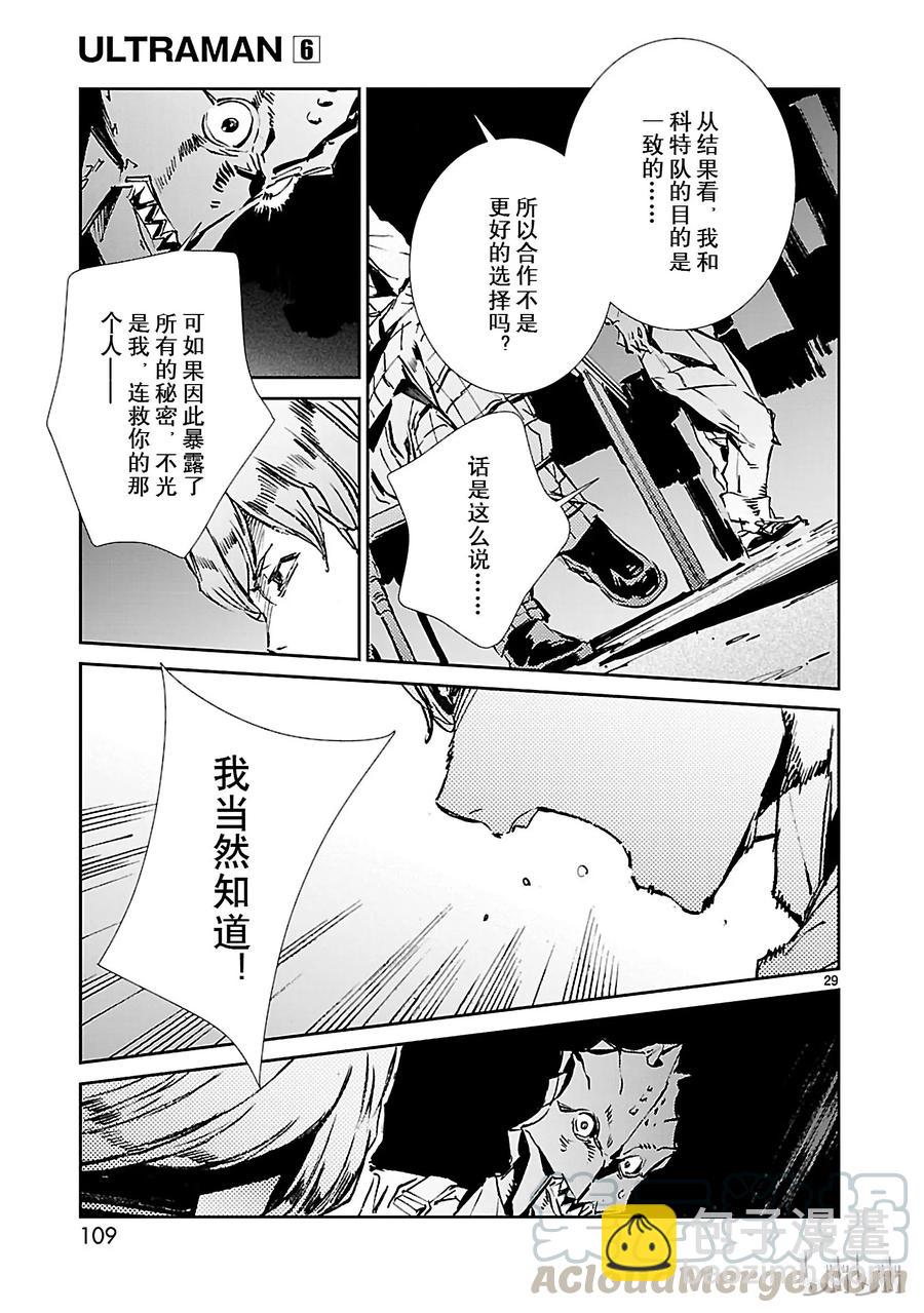 39 跳梁28
