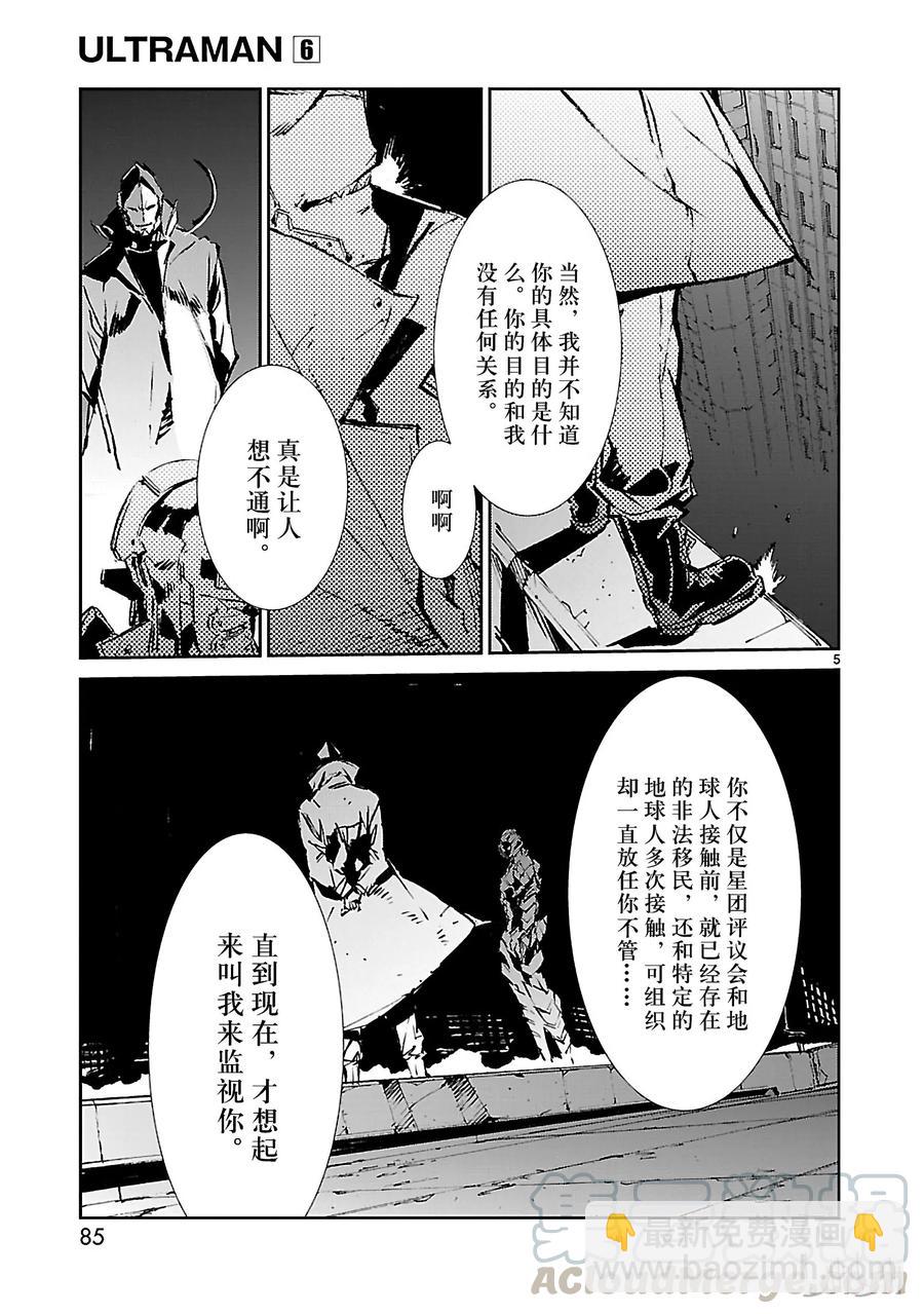 39 跳梁4