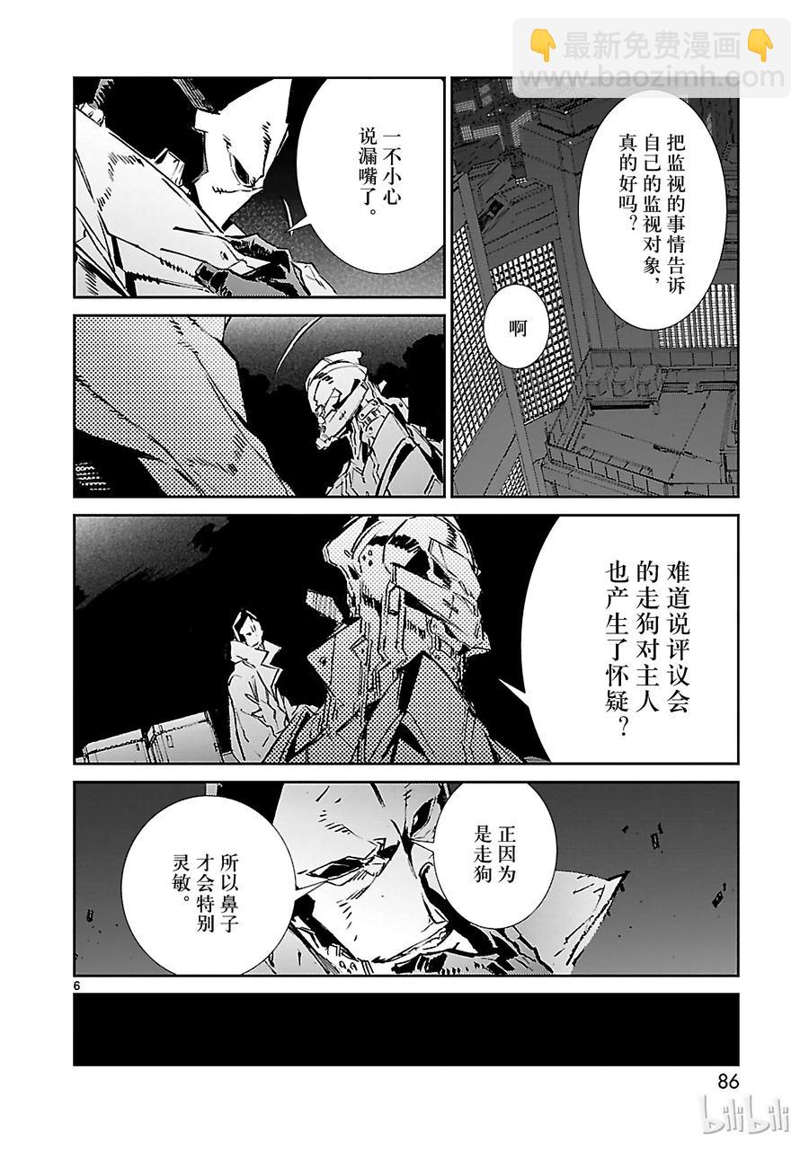 39 跳梁5