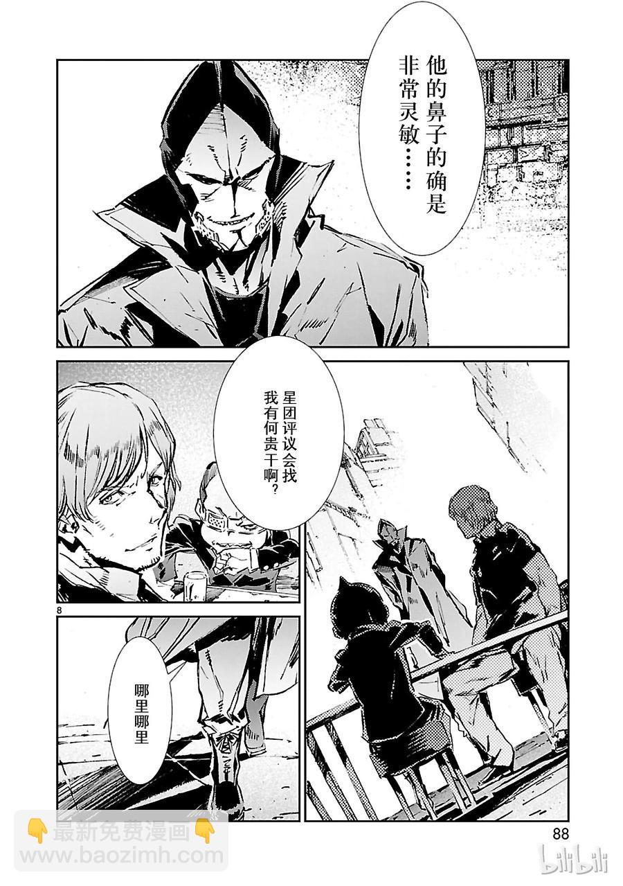 39 跳梁7