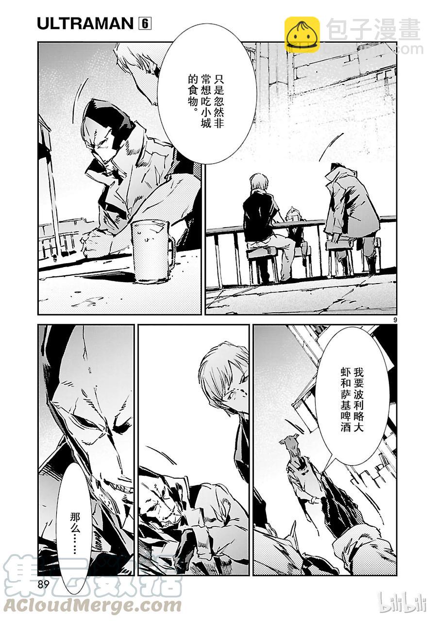 39 跳梁8