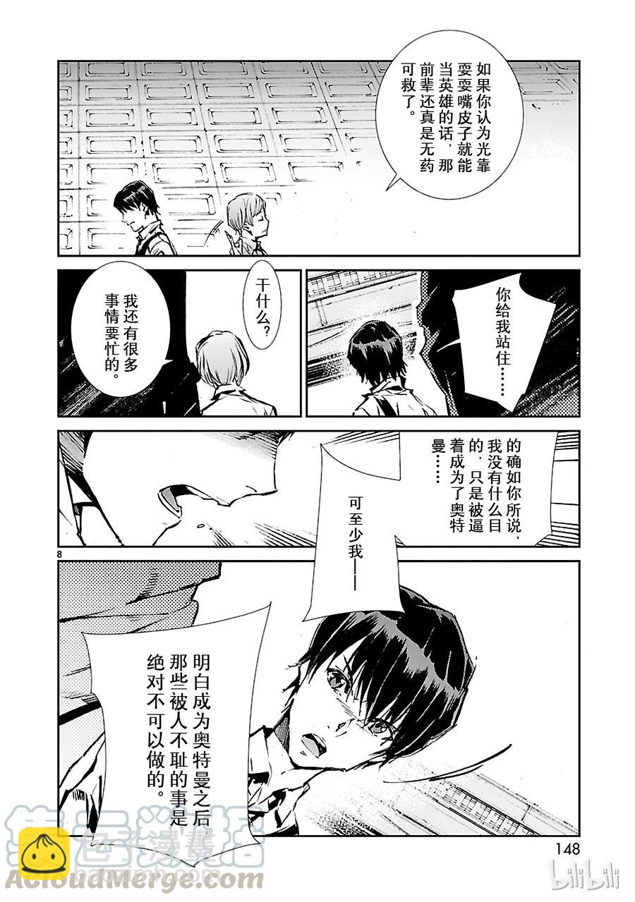 41 不净7