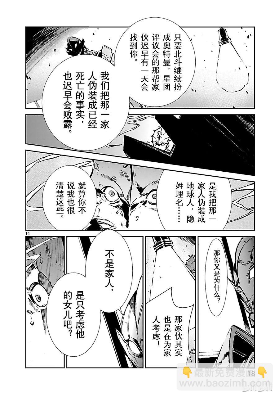 42 告人18