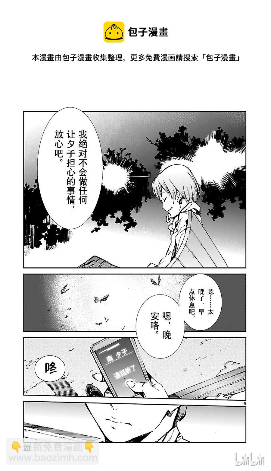 42 告人23