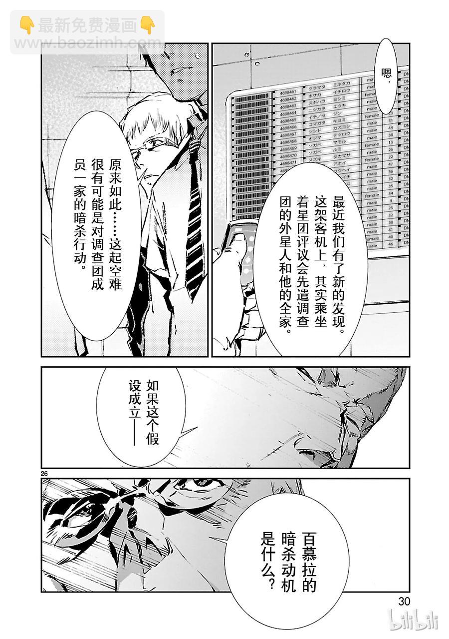 42 告人30