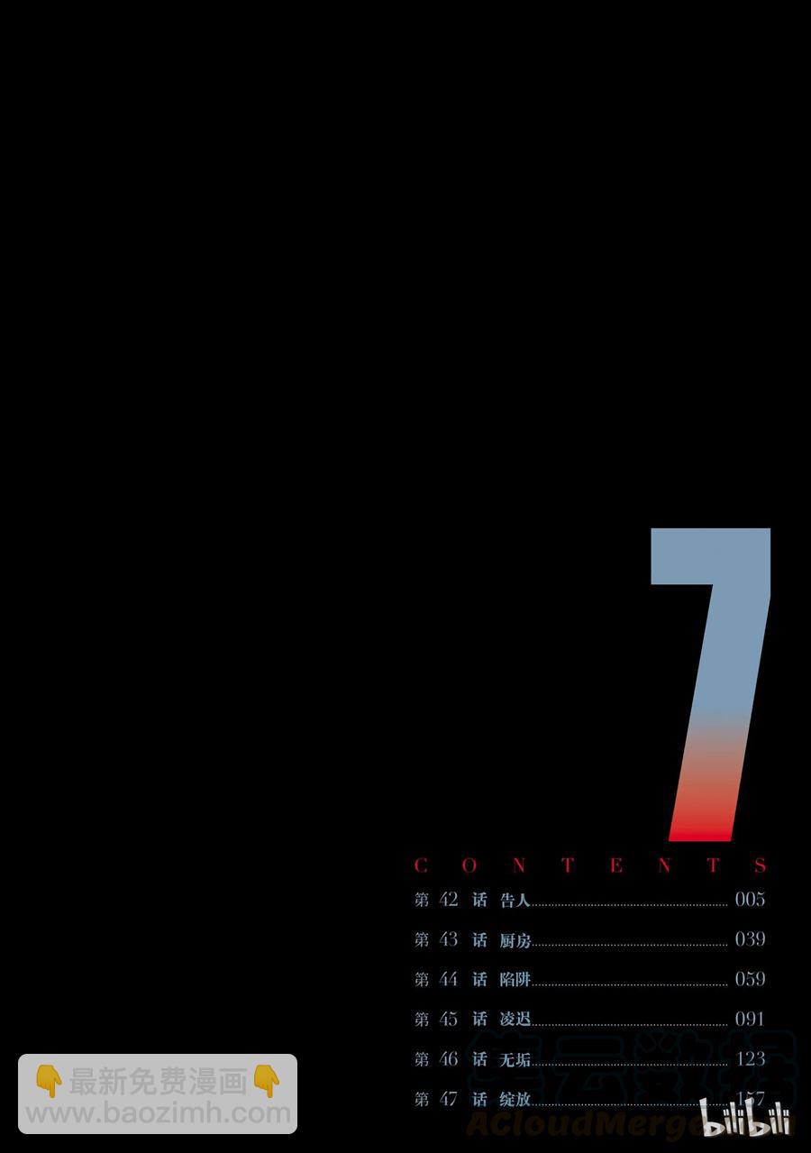 42 告人4