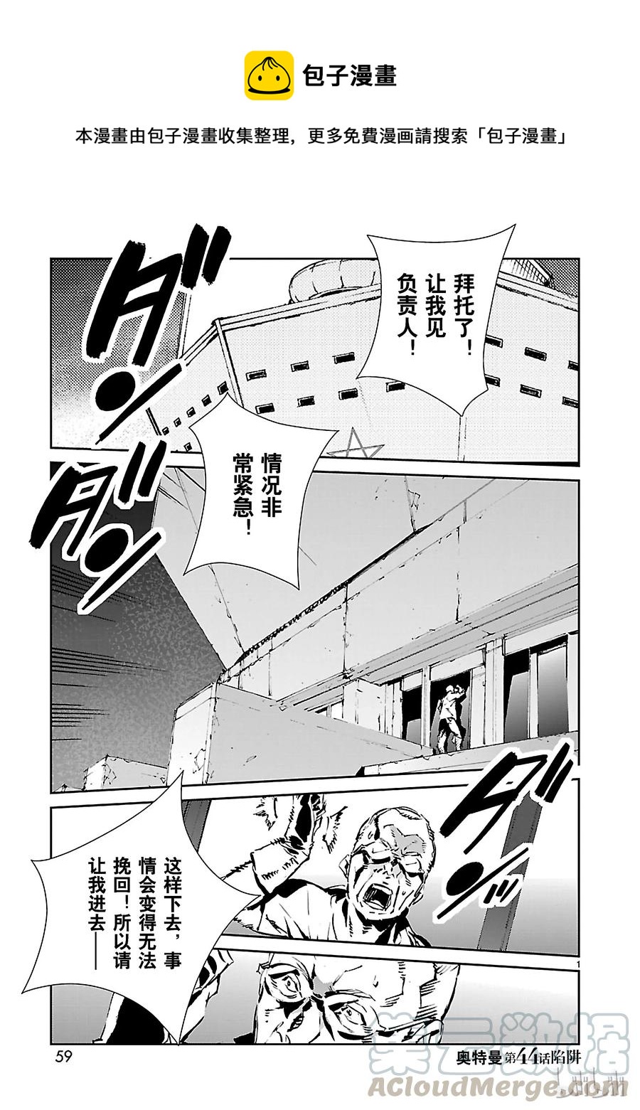 44 陷阱0