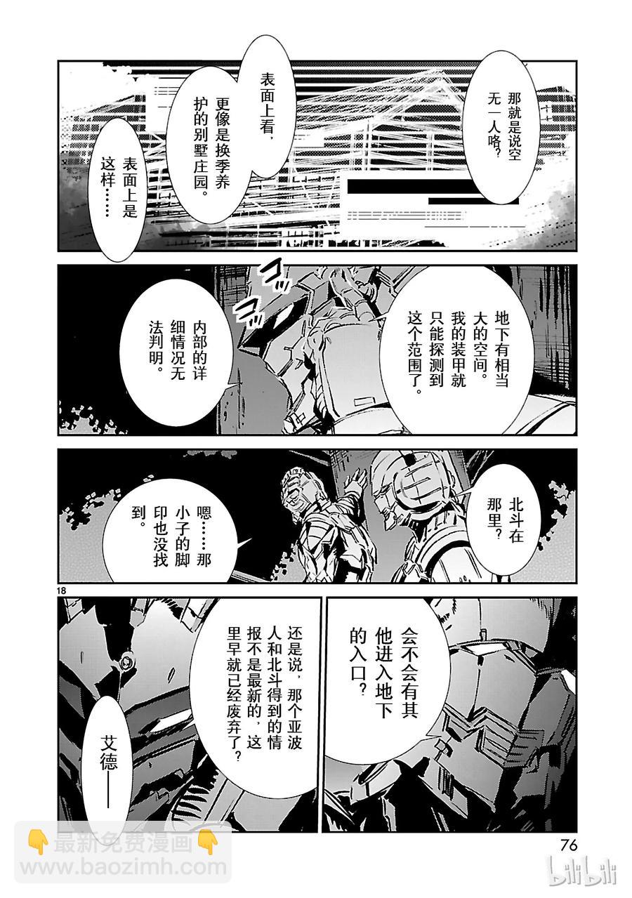 44 陷阱17