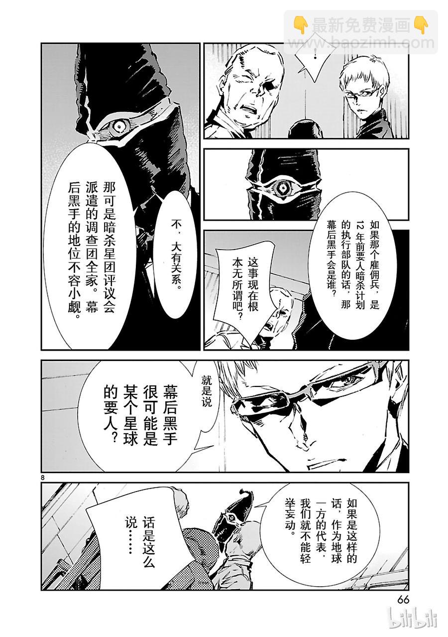 44 陷阱7
