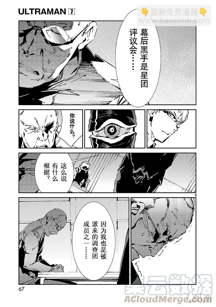 44 陷阱8
