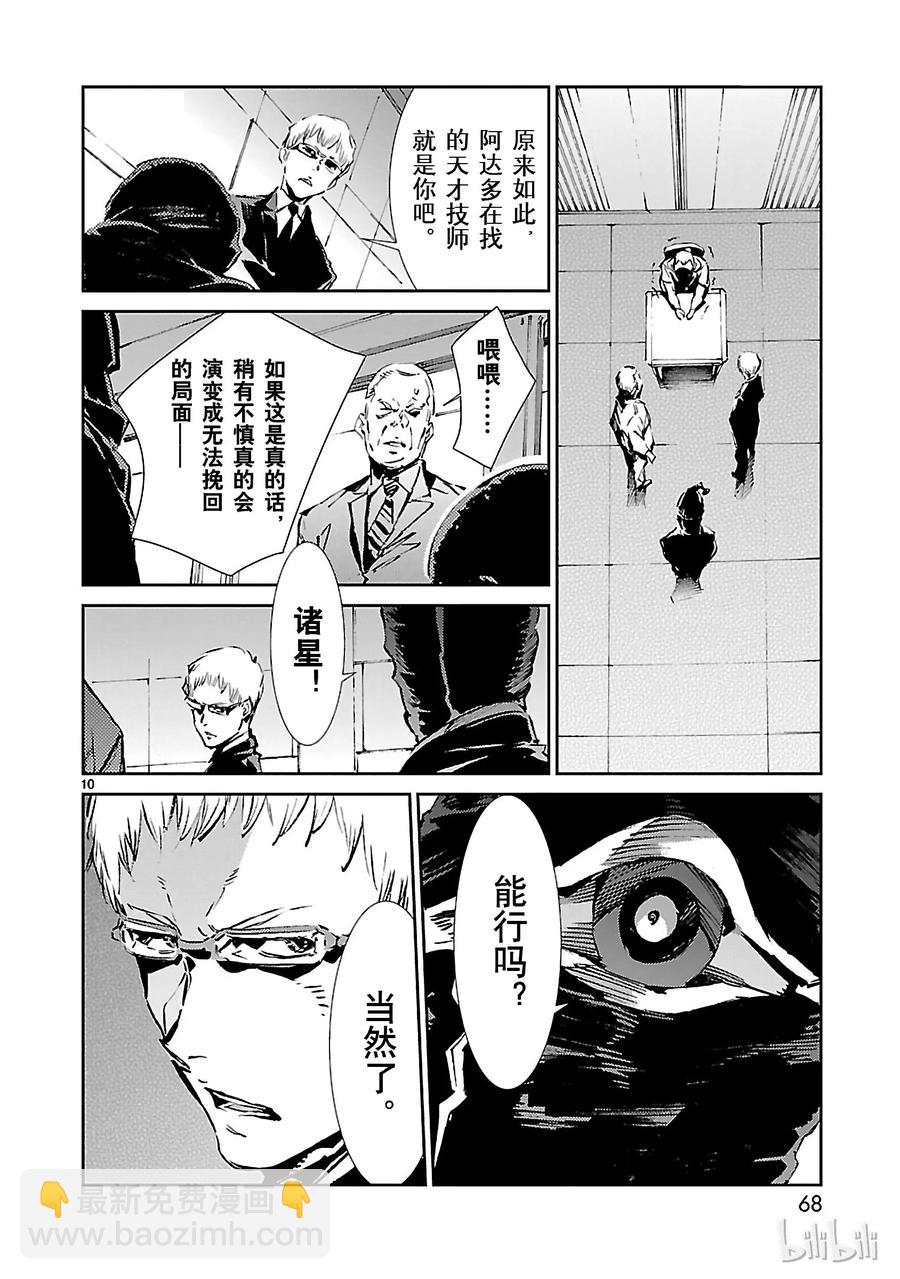 44 陷阱9