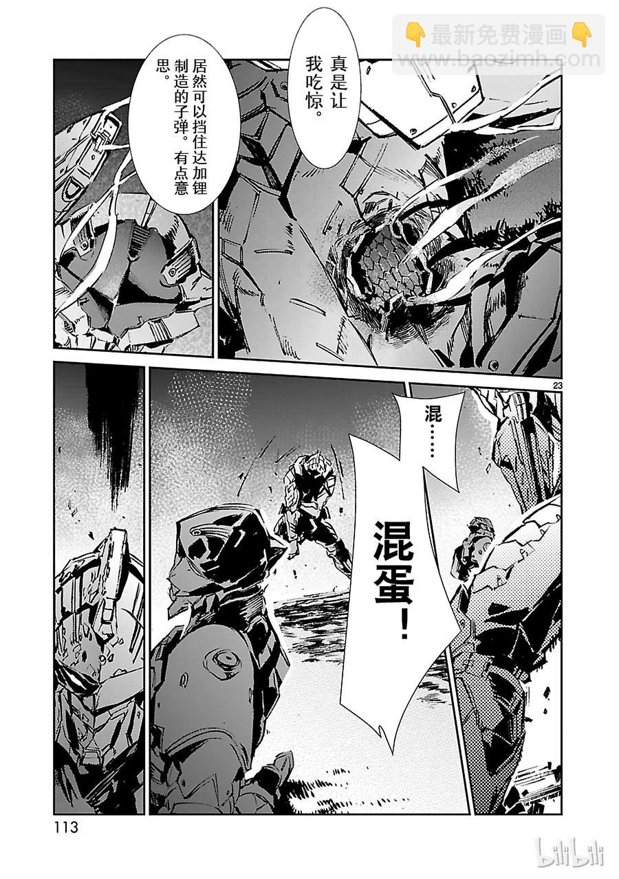 45 凌迟22