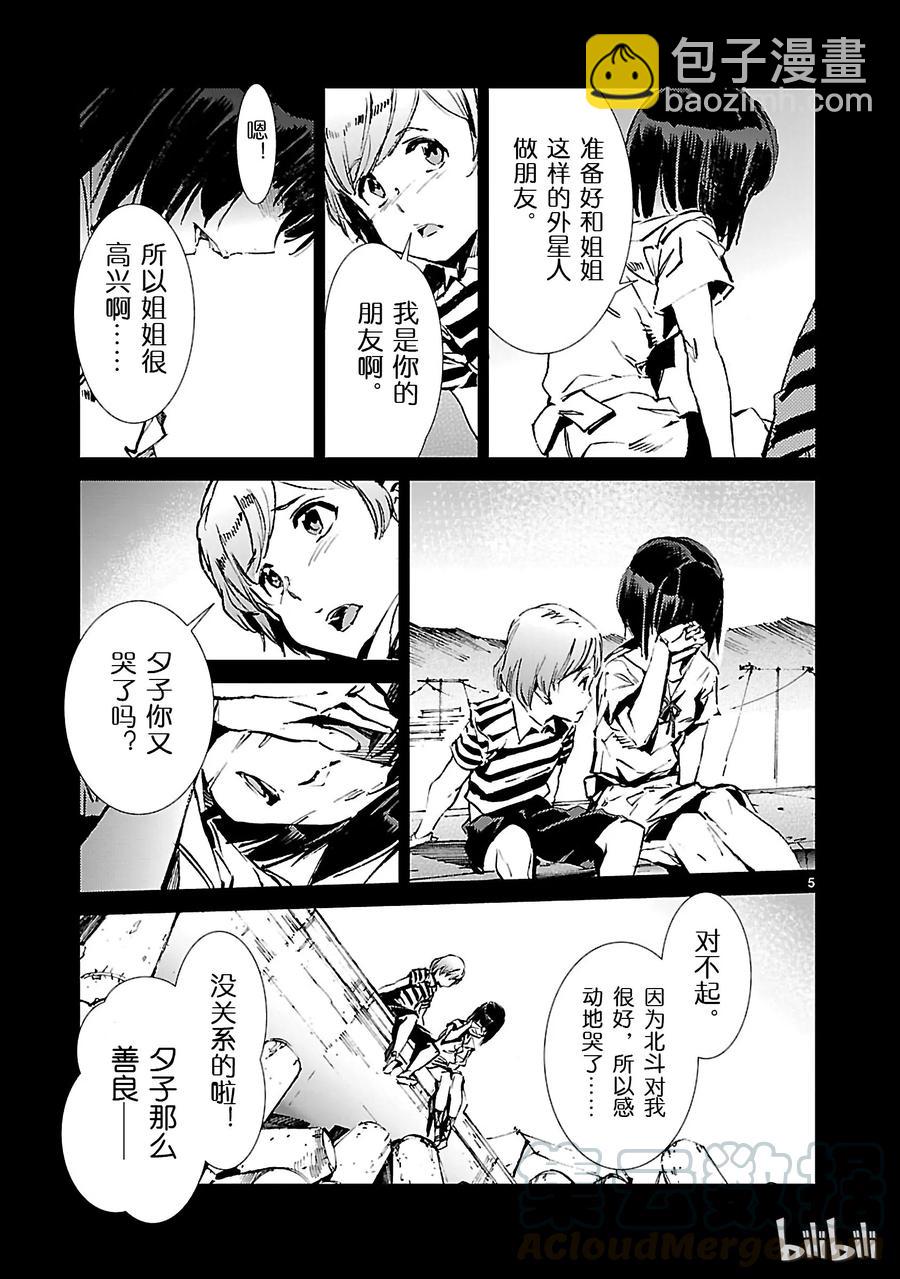 46 无垢4