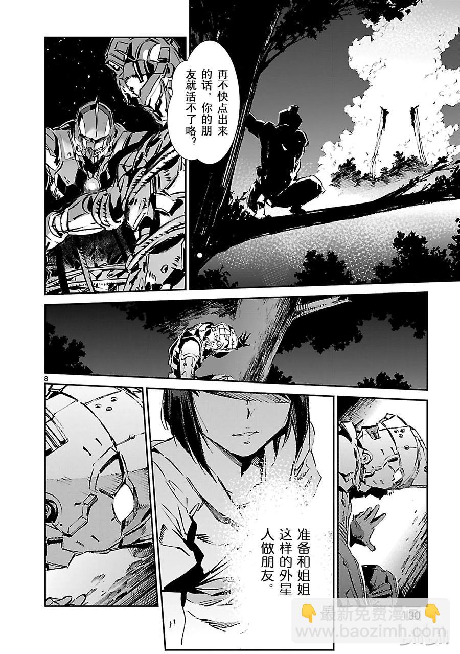 46 无垢7