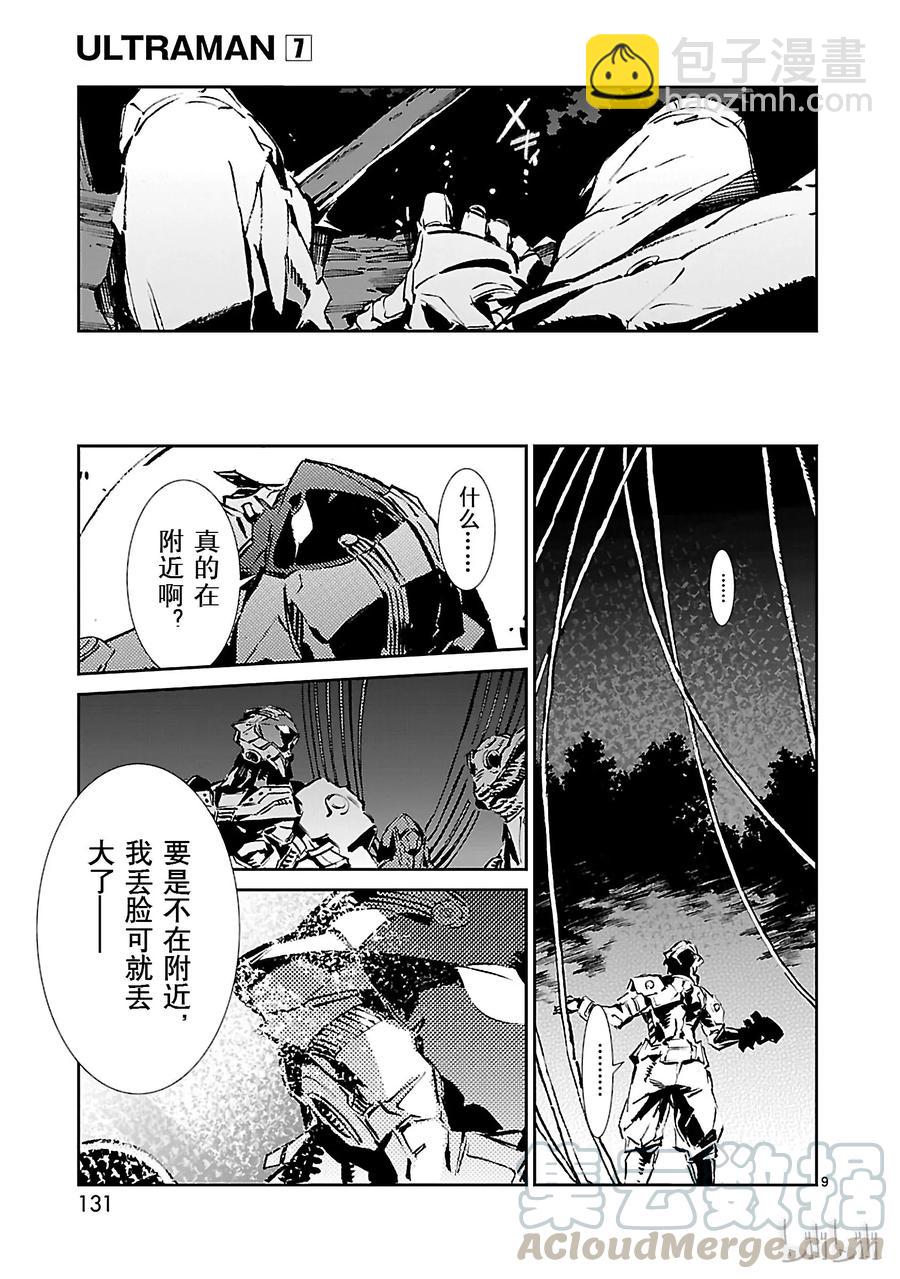 46 无垢8