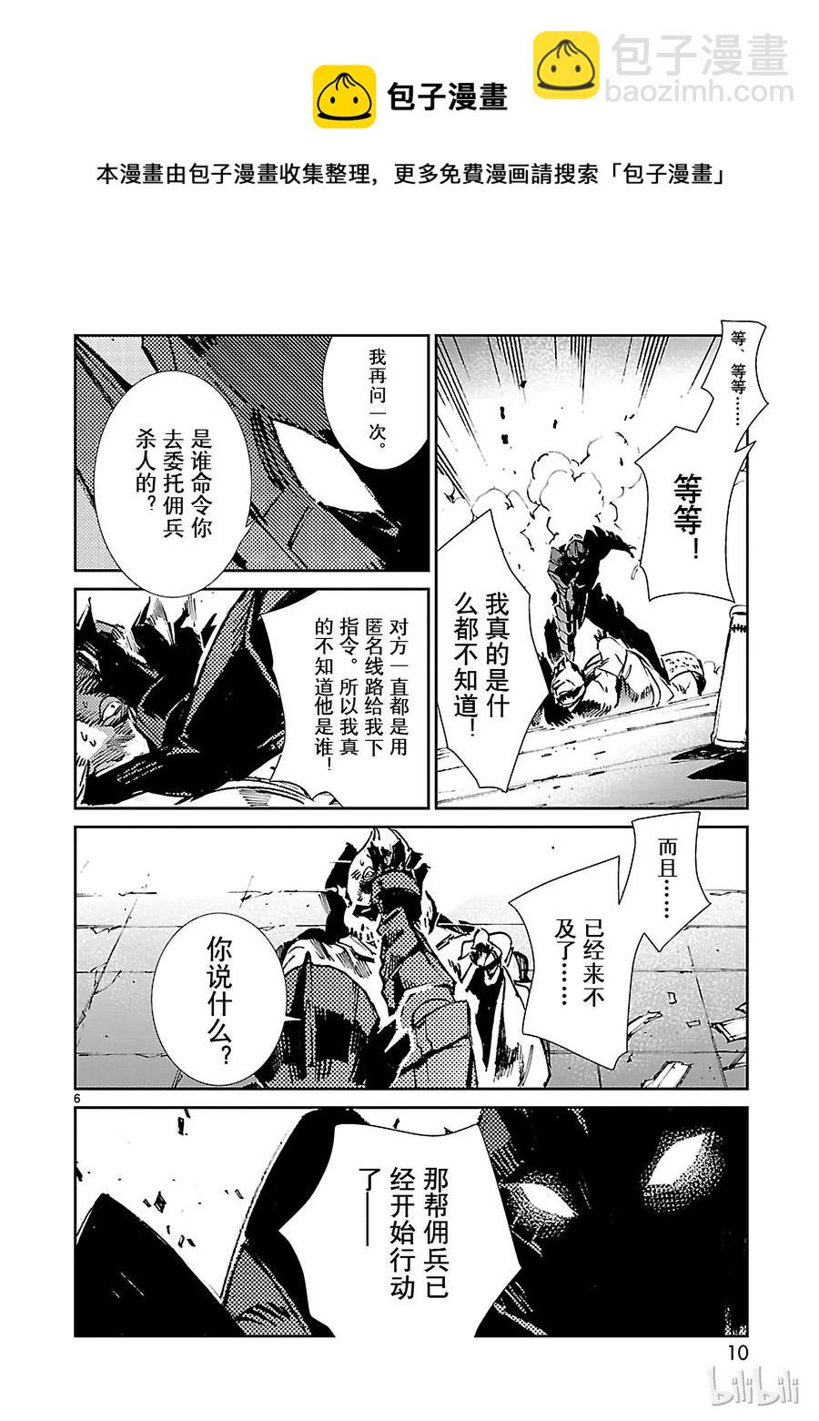 48 疾风10