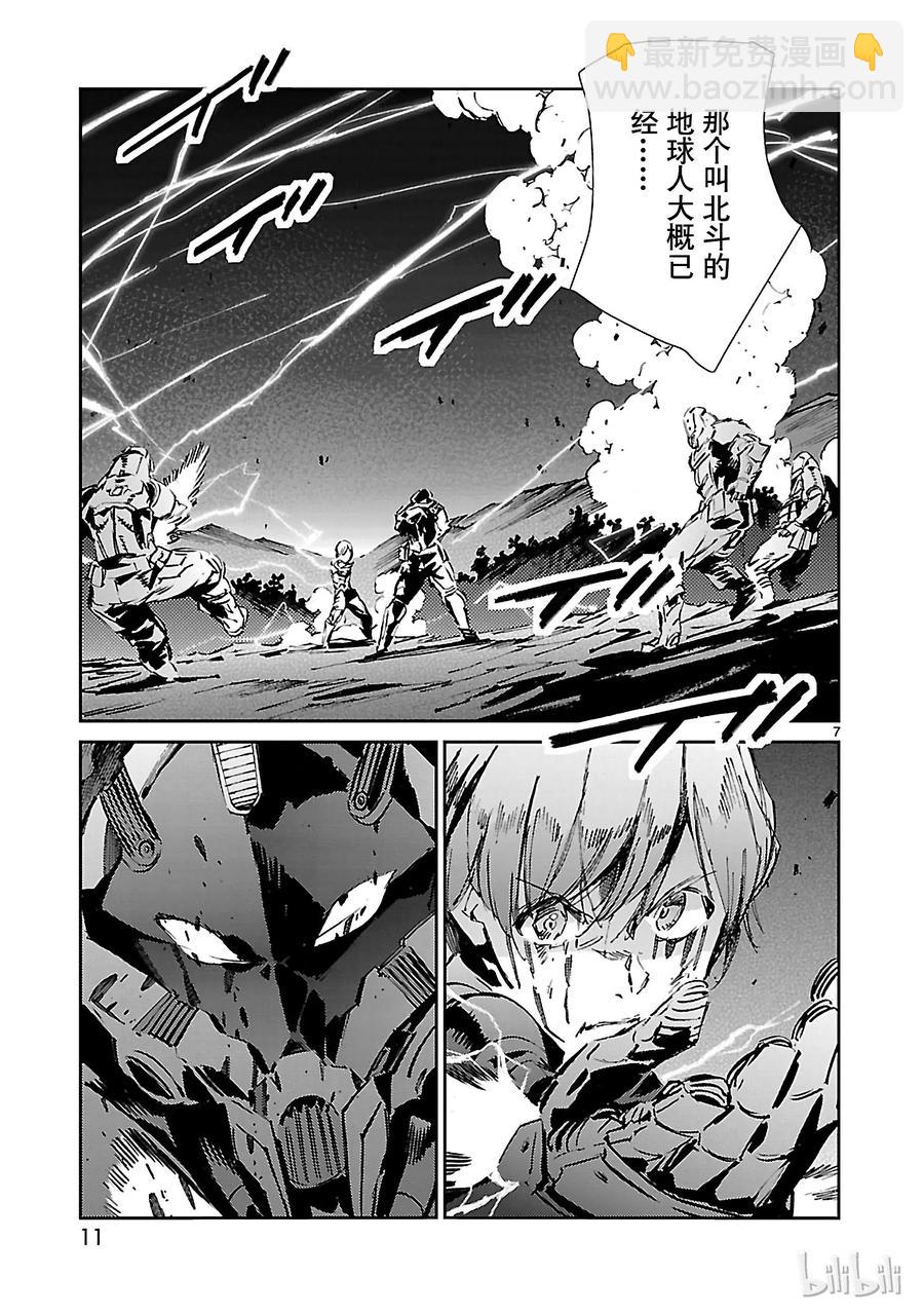 48 疾风11
