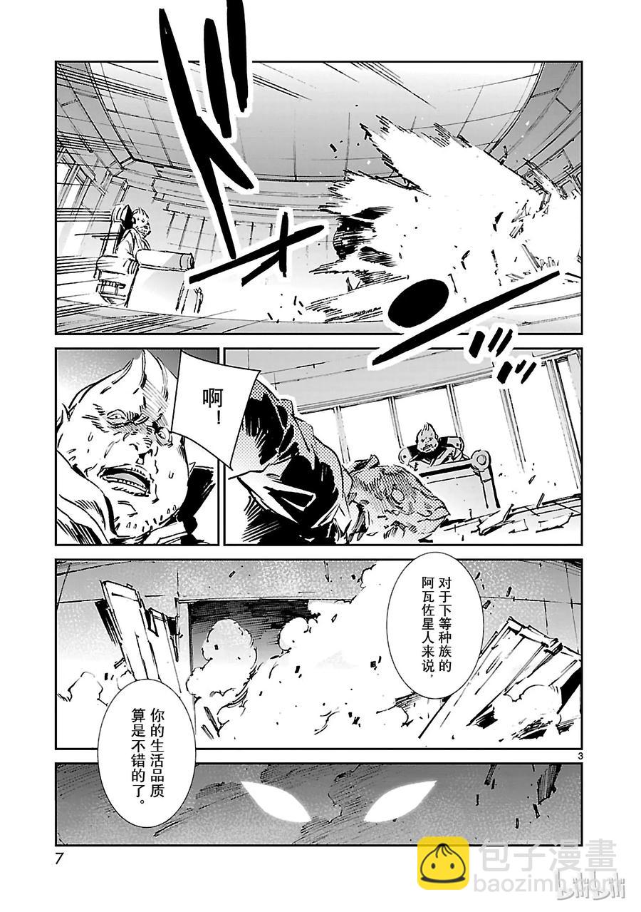 48 疾风7