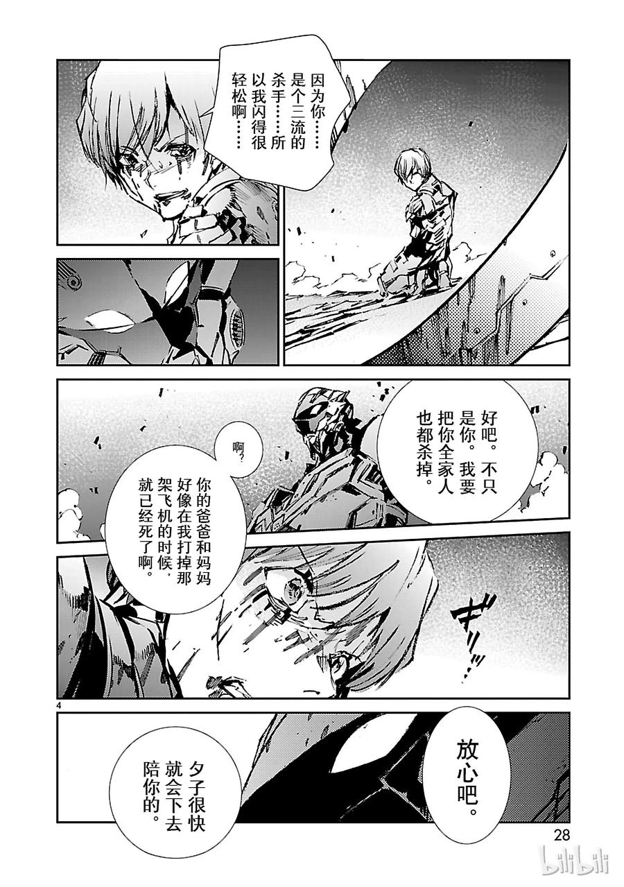 49 断狱3