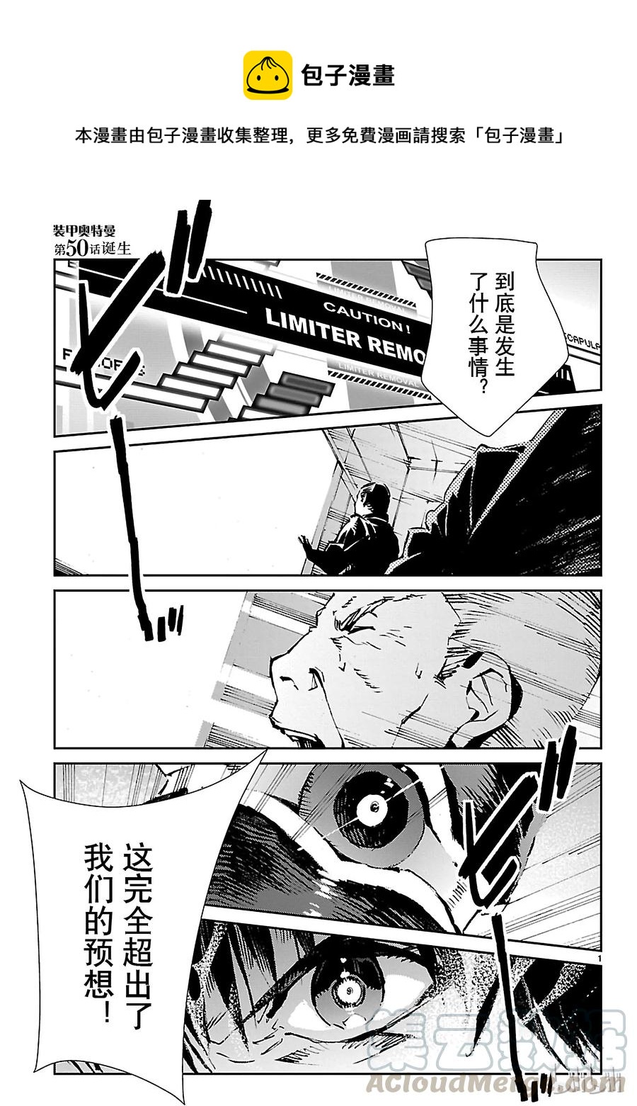 50 诞生0