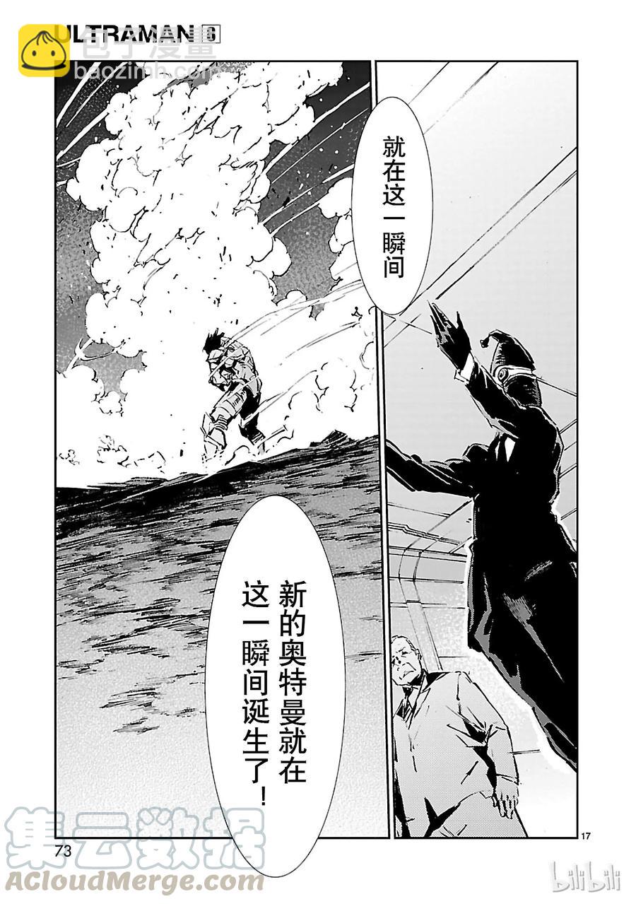 50 诞生16