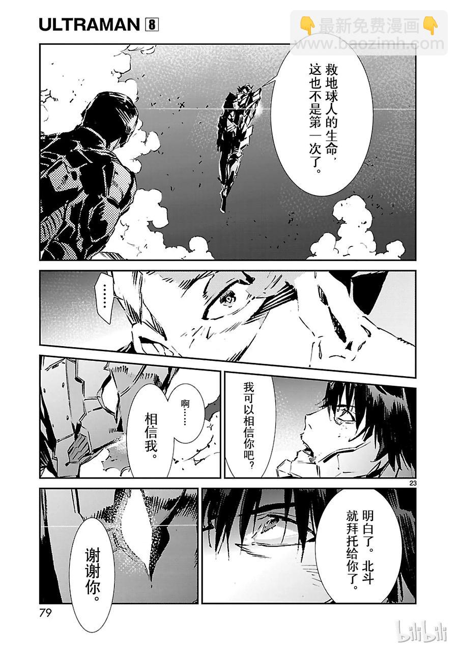 50 诞生22