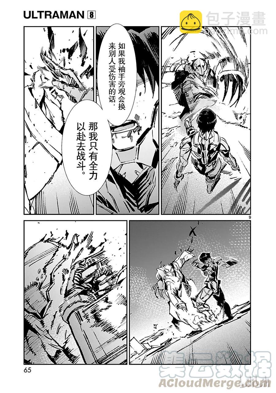 50 诞生8
