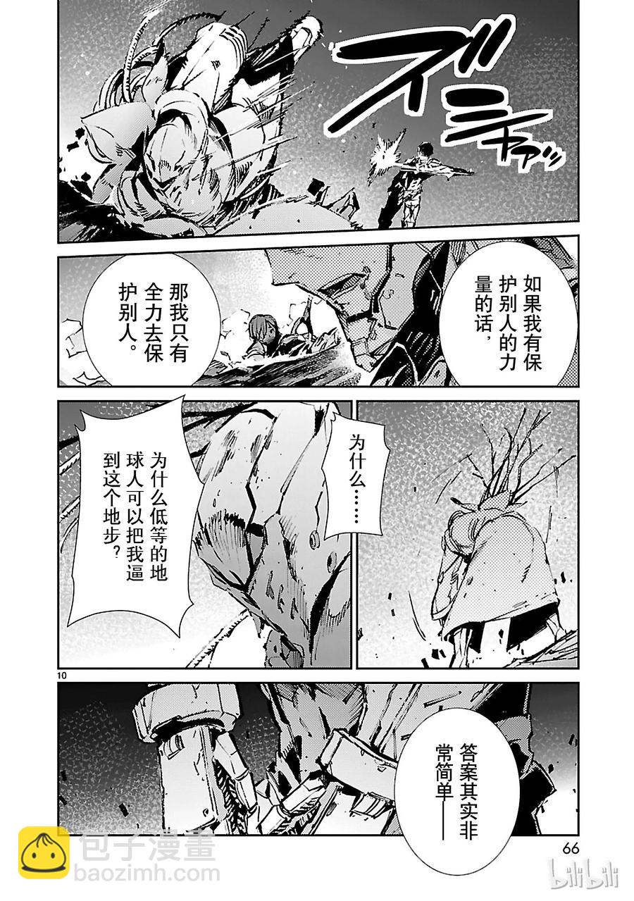50 诞生9