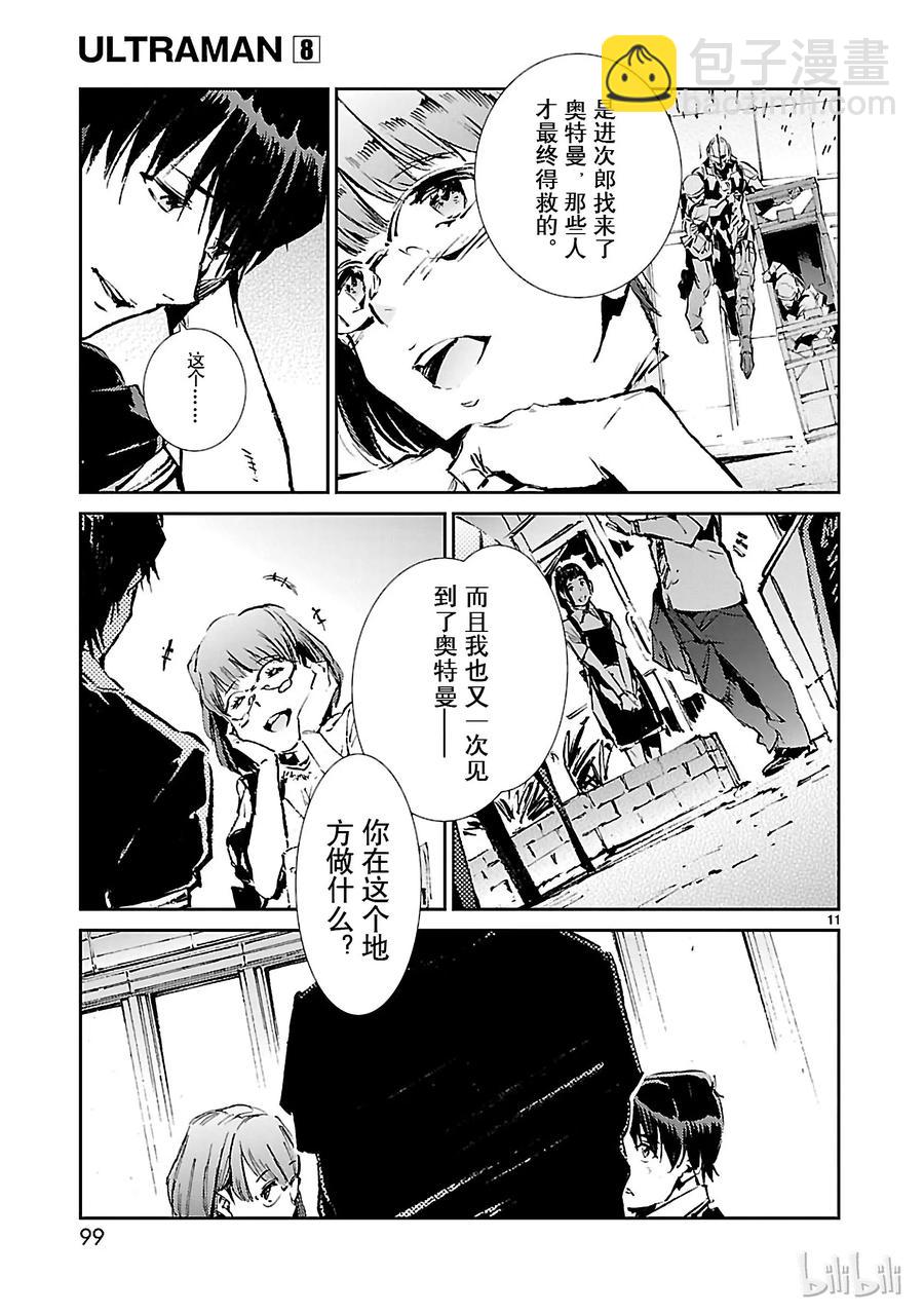 51 谋略10