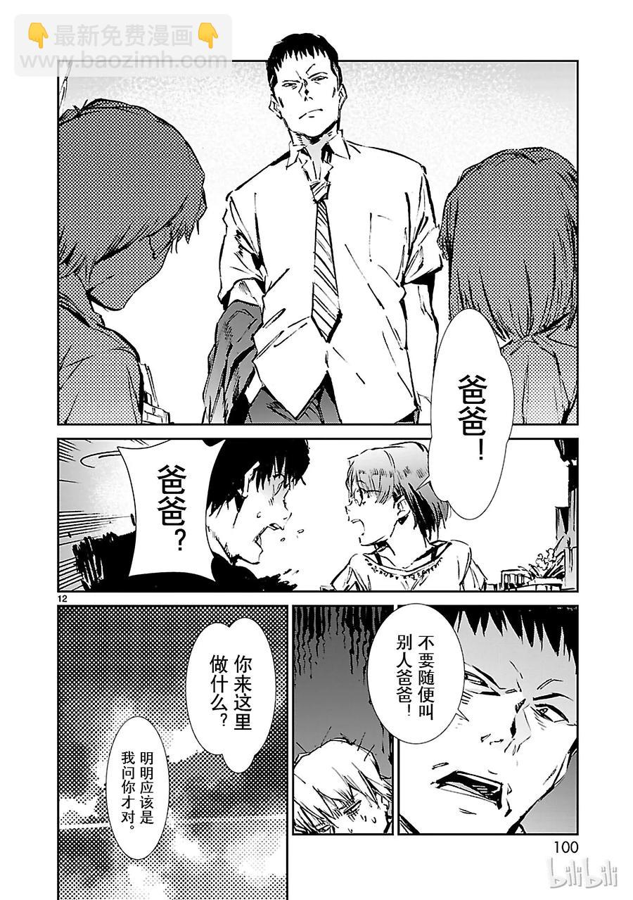 51 谋略11