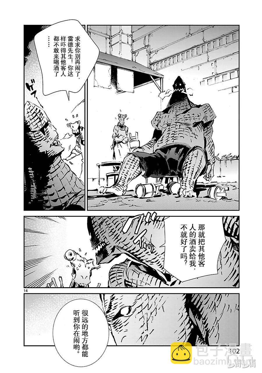 51 谋略13