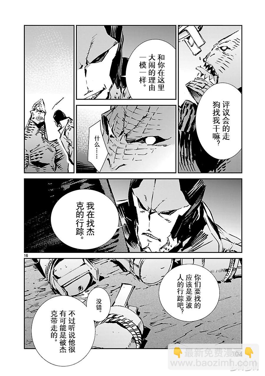51 谋略15