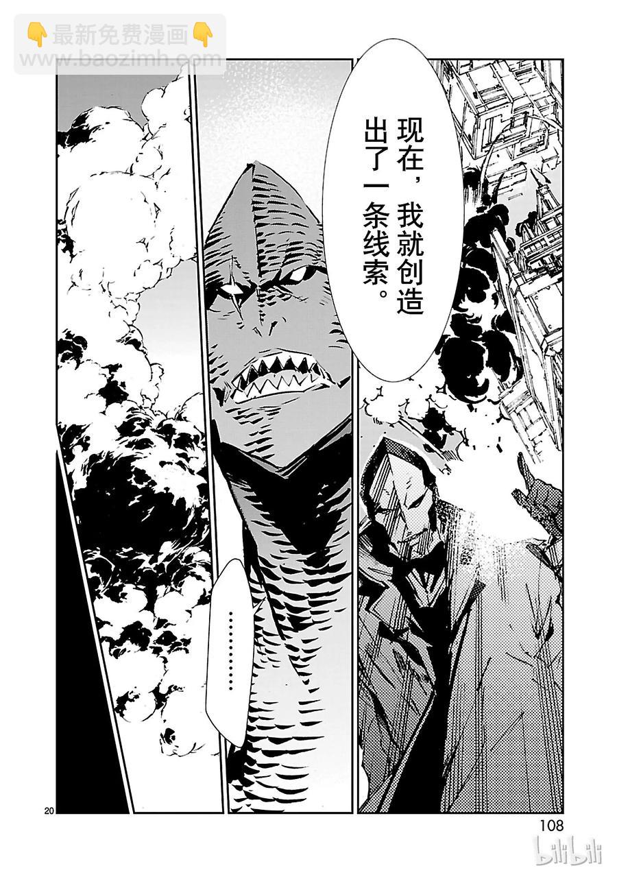 51 谋略19