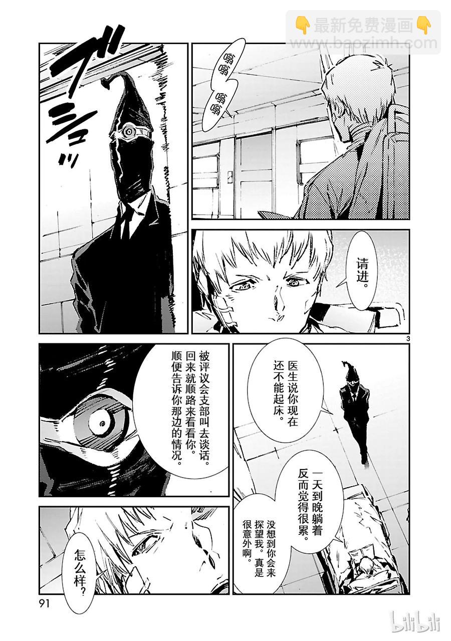 51 谋略2