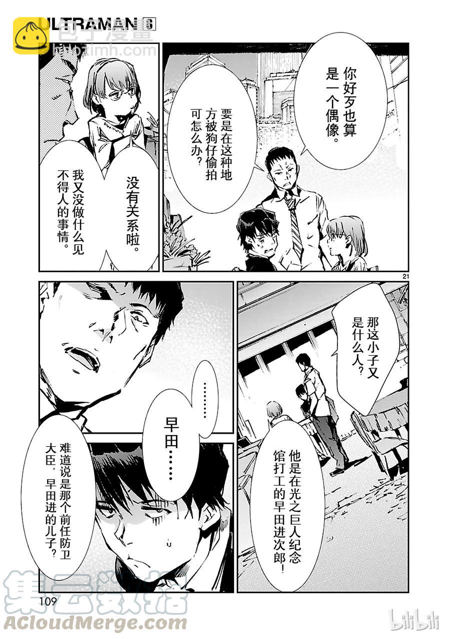 51 谋略20