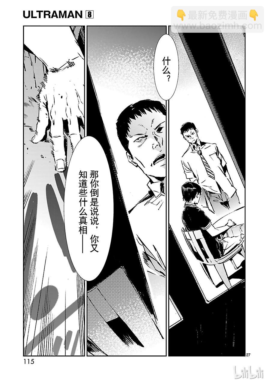 51 谋略26
