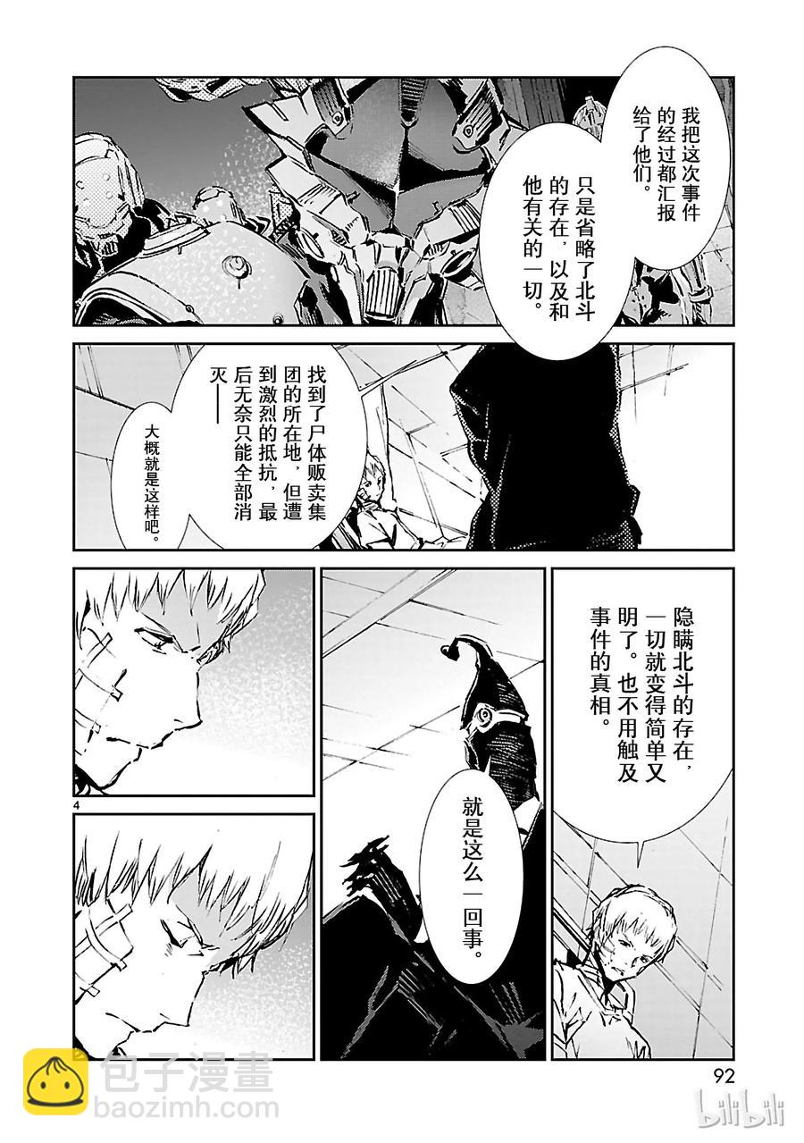 51 谋略3