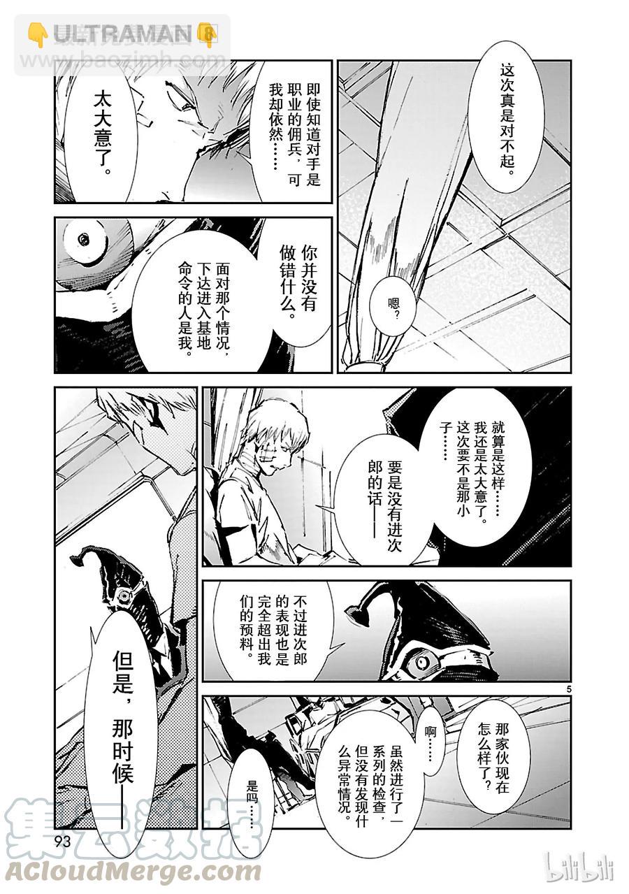 51 谋略4