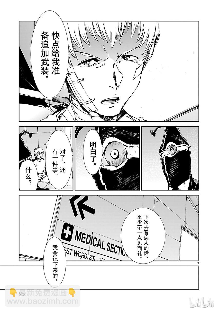 51 谋略6