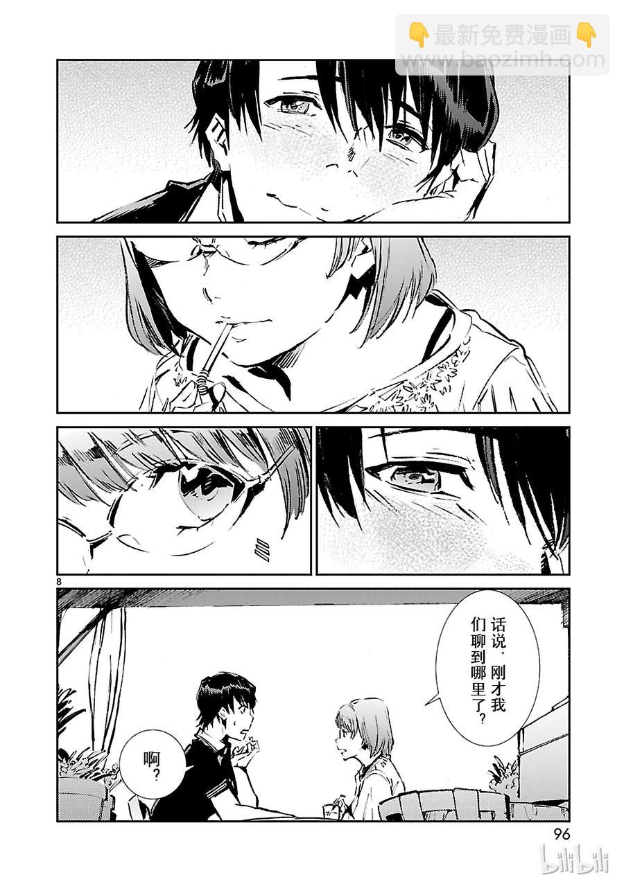 51 谋略7