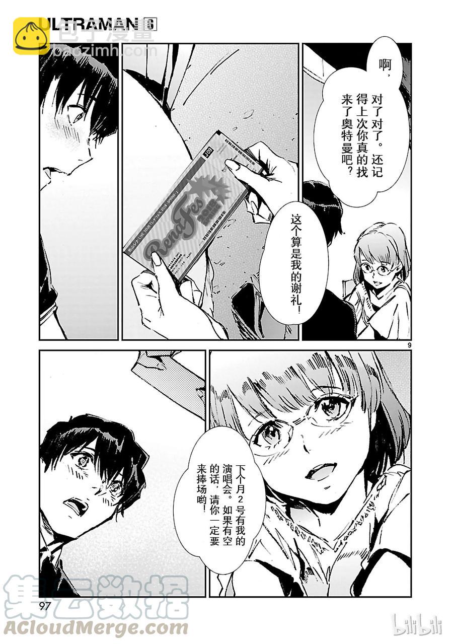 51 谋略8