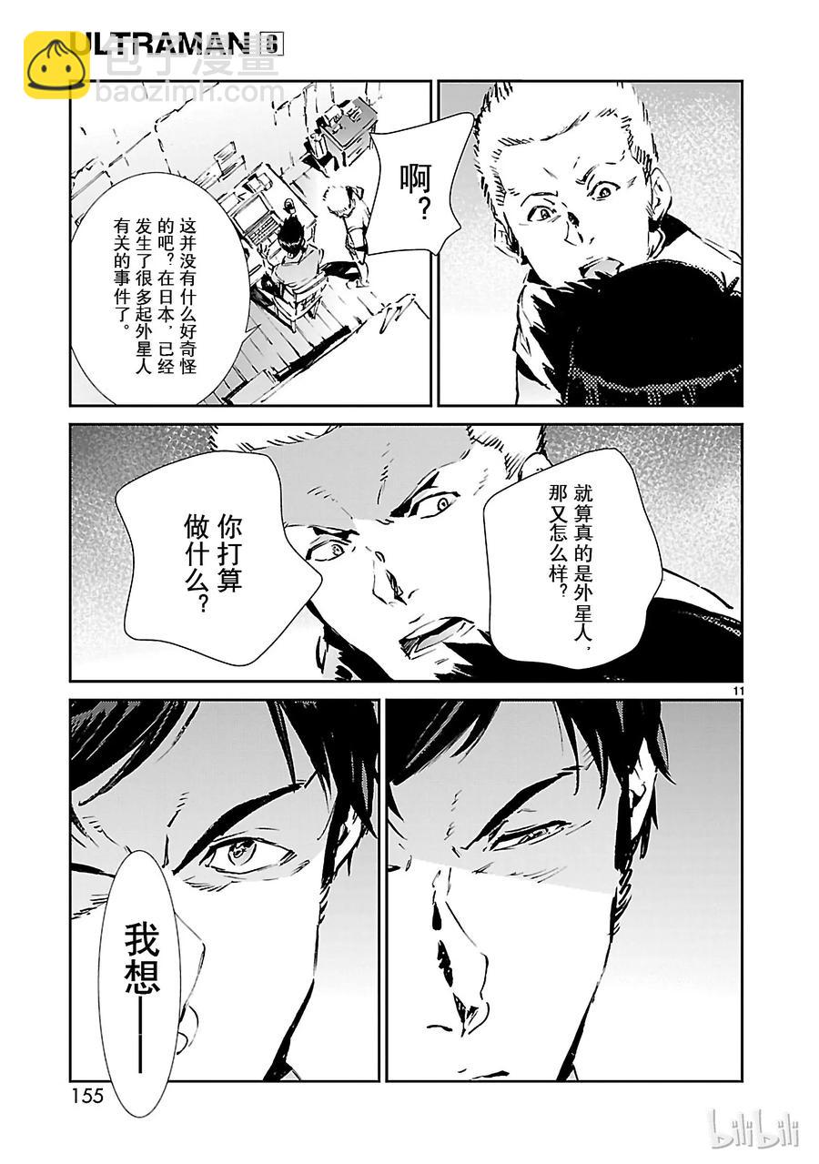 53 黎明的曙光，来自东方10