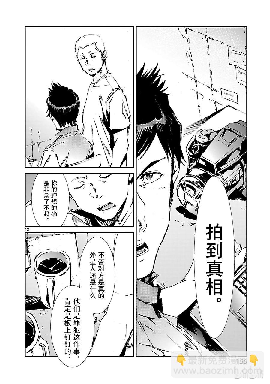 53 黎明的曙光，来自东方11