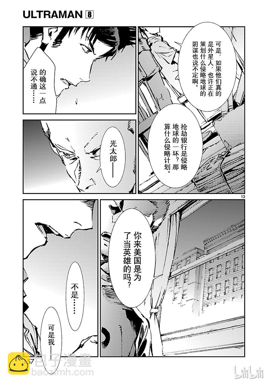 53 黎明的曙光，来自东方12